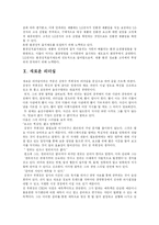 LG전자의 기업경영에 관한 소고-20