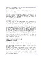 현대자동차와 다임러크라이슬러의 전략적 제휴 완벽분석-7