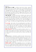 현대자동차와 다임러크라이슬러의 전략적 제휴 완벽분석-9