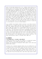 현대자동차와 다임러크라이슬러의 전략적 제휴 완벽분석-13