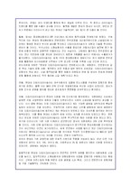 현대자동차와 다임러크라이슬러의 전략적 제휴 완벽분석-17