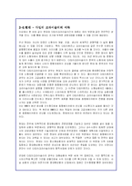 현대자동차와 다임러크라이슬러의 전략적 제휴 완벽분석-18