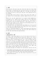 강원도 사투리 연구자료-2