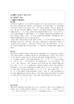 강원도 사투리 연구자료-5