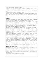강원도 사투리 연구자료-12