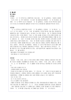강원도 사투리 연구자료-13