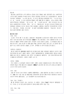 강원도 사투리 연구자료-15