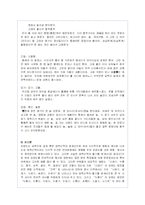 강원도 사투리 연구자료-16
