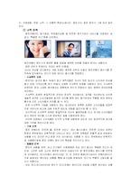 [소비자행동론] 웅진코웨이 소비자 구매행동과정에 따른 마케팅 전략-9