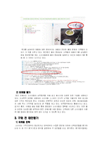 [소비자행동론] 웅진코웨이 소비자 구매행동과정에 따른 마케팅 전략-12