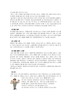 [소비자행동론] 웅진코웨이 소비자 구매행동과정에 따른 마케팅 전략-16