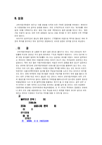 다이렉트보험 교보자동차보험의 성공사례-13