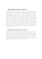 [기업] 마이크로소프트사 MicroSoFt의 현재와 미래-11