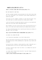 [기업] 마이크로소프트사 MicroSoFt의 현재와 미래-19