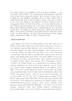[무역학] 노키아의 해외 투자전략-4