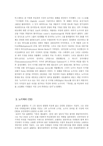 [무역학] 노키아의 해외 투자전략-5