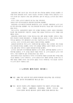 [무역학] 노키아의 해외 투자전략-13