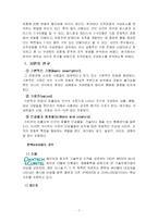 팬택&큐리텔의 조직문화 분석 - 역동성을 중심으로 한 조직문화 통합-7