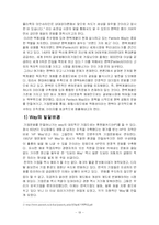 팬택&큐리텔의 조직문화 분석 - 역동성을 중심으로 한 조직문화 통합-19