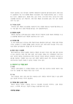 빕스 VIPS의 마케팅전략-6