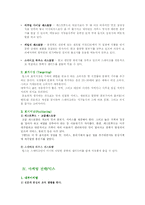 빕스 VIPS의 마케팅전략-10