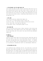 빕스 VIPS의 마케팅전략-12