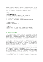 빕스 VIPS의 마케팅전략-13