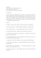 빕스 VIPS의 마케팅전략-16