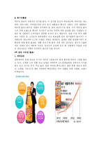 비타천(비타1000) 플러스의 경쟁사 분석-2