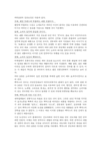 비타천(비타1000) 플러스의 경쟁사 분석-3