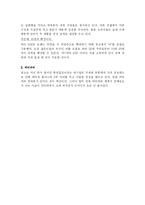 비타천(비타1000) 플러스의 경쟁사 분석-4