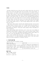 [거시경제론] 내생적 성장이론-2