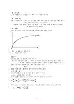 [거시경제론] 내생적 성장이론-3