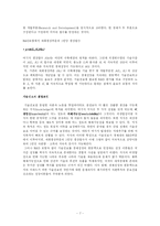 [거시경제론] 내생적 성장이론-7