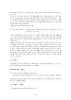[거시경제론] 내생적 성장이론-10