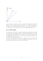 [거시경제론] 내생적 성장이론-12