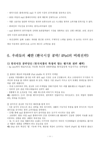 애플 아이팟 `iPod` 마케팅사례-13