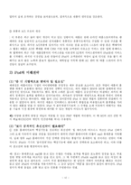 애플 아이팟 `iPod` 마케팅사례-14