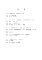 [무역법규] 한미철강분쟁-1