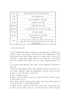 [무역법규] 한미철강분쟁-11