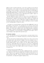 [리더십] 앨런 그린스펀-3