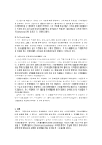 [리더십] 앨런 그린스펀-4