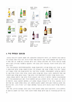 [국제경영] 우리나라 소주 일본진출전략-4
