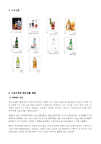 [국제경영] 우리나라 소주 일본진출전략-8