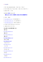 [국제경영] 우리나라 소주 일본진출전략-20