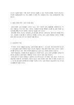 [신제품 성공사례] 남양 맛있는 우유 GT 사례-4