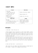 [신제품 성공사례] 남양 맛있는 우유 GT 사례-5