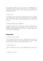 [신제품 성공사례] 남양 맛있는 우유 GT 사례-6