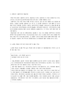 [신제품 성공사례] 남양 맛있는 우유 GT 사례-8