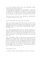 [신제품 성공사례] 남양 맛있는 우유 GT 사례-13
